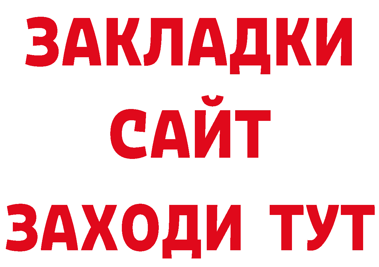 Магазин наркотиков дарк нет как зайти Курчатов